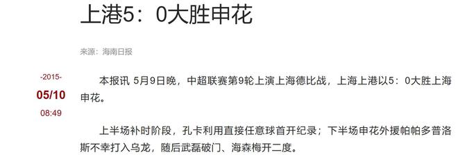 4输给巴萨 让人想起哈维尔跟贵叔对决凯发k8登录西班牙国家队德比皇马0比(图4)