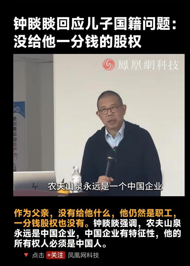 是他的自由他虽是董事长但也只是普通职工凯发K8登录入口钟睒睒：儿子选择美国