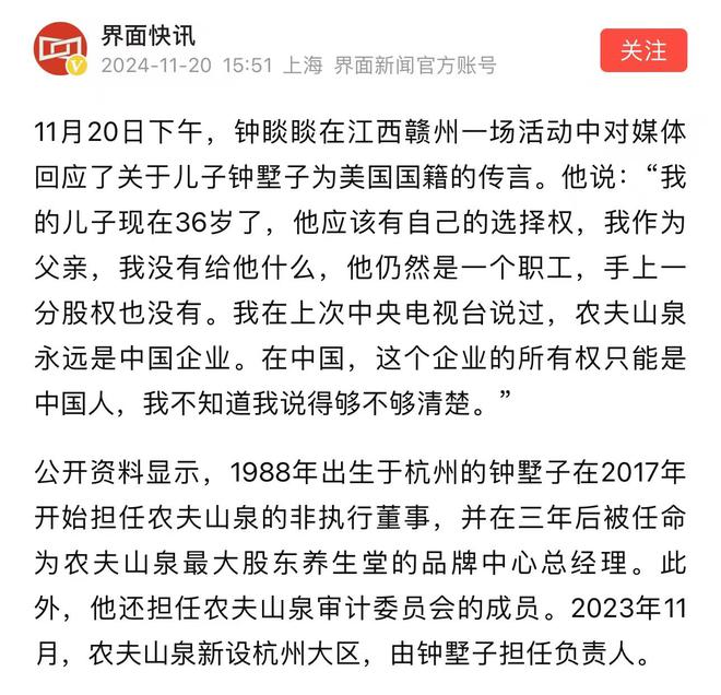 是他的自由他虽是董事长但也只是普通职工凯发K8登录入口钟睒睒：儿子选择美国(图3)